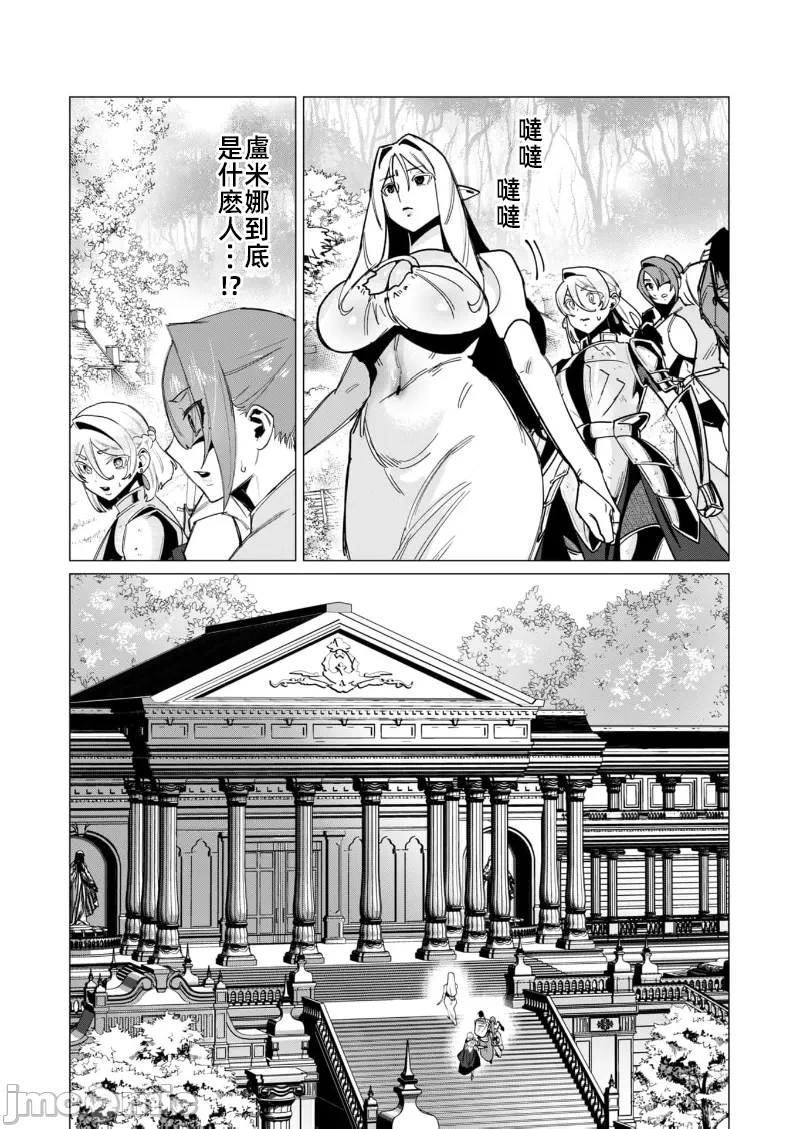 第28话 第 20 页