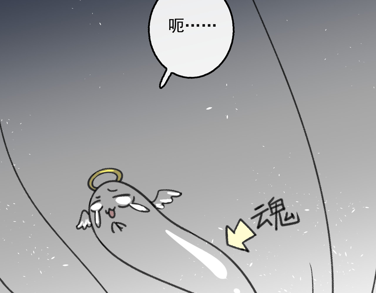 第11话 魔法休眠 第 26 页