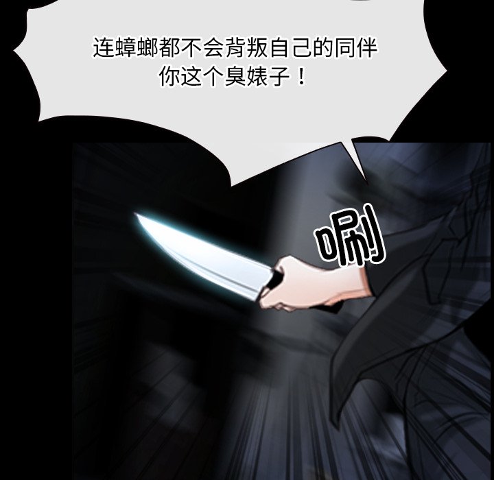 第43话 第 84 页