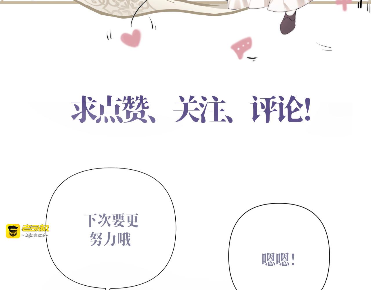 第1话 初见如梦 第 165 页