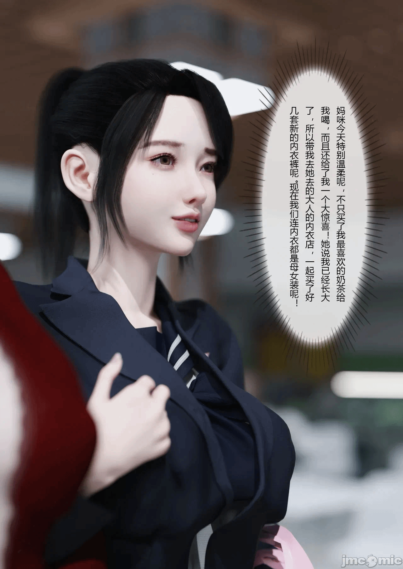 第一话 第 16 页