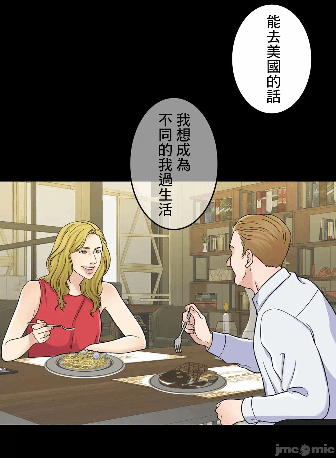 第74话 第 16 页