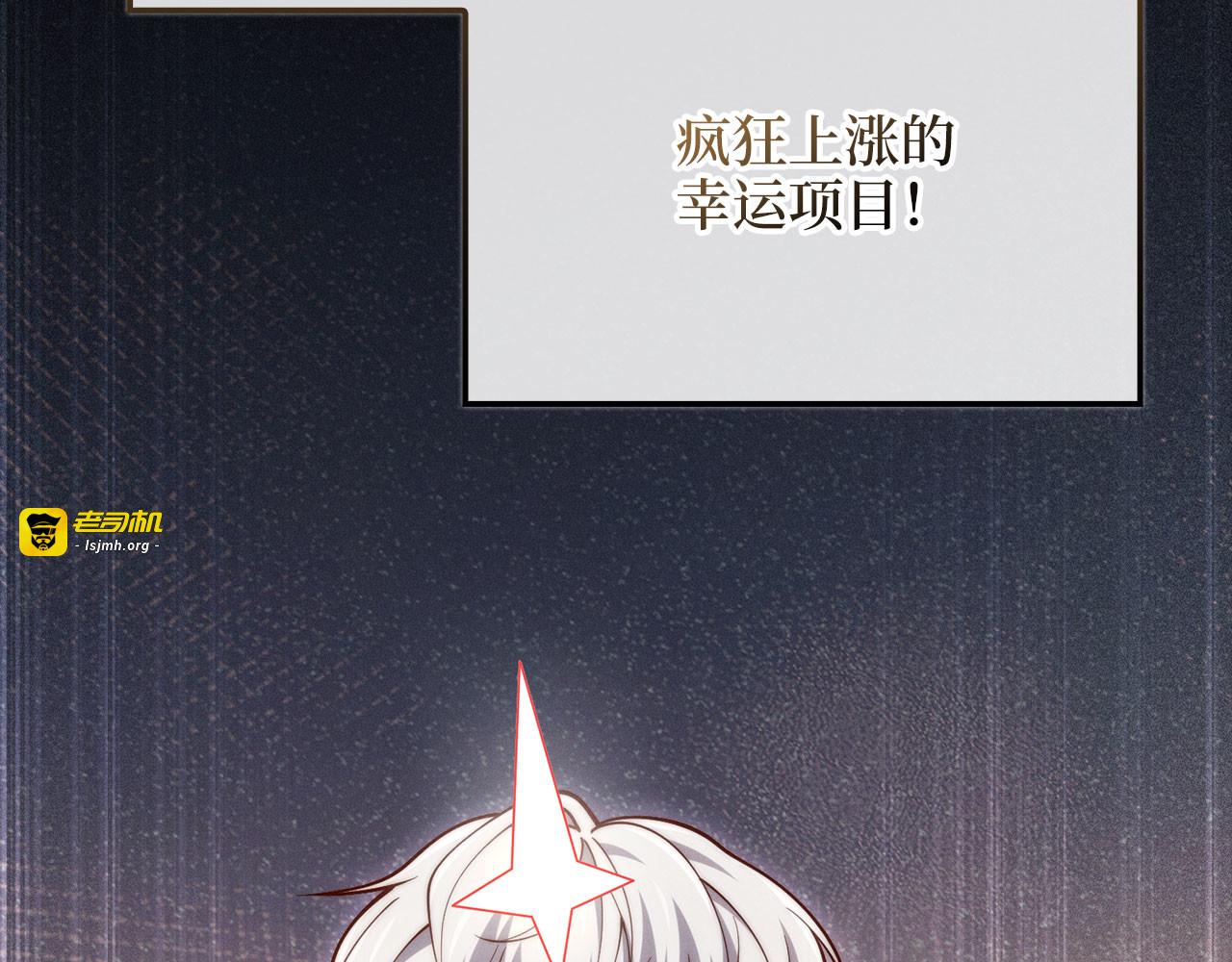 第146话 艾害互助会 第 151 页