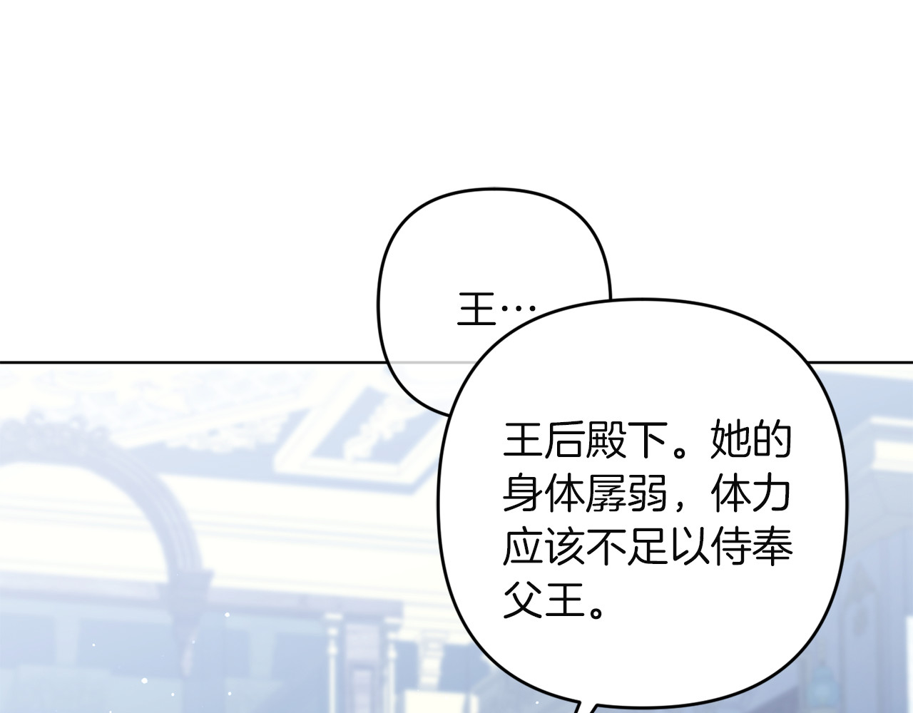 第18话 一起去吧 第 114 页