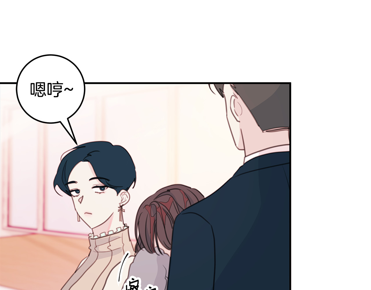 第63话 假订婚 第 22 页