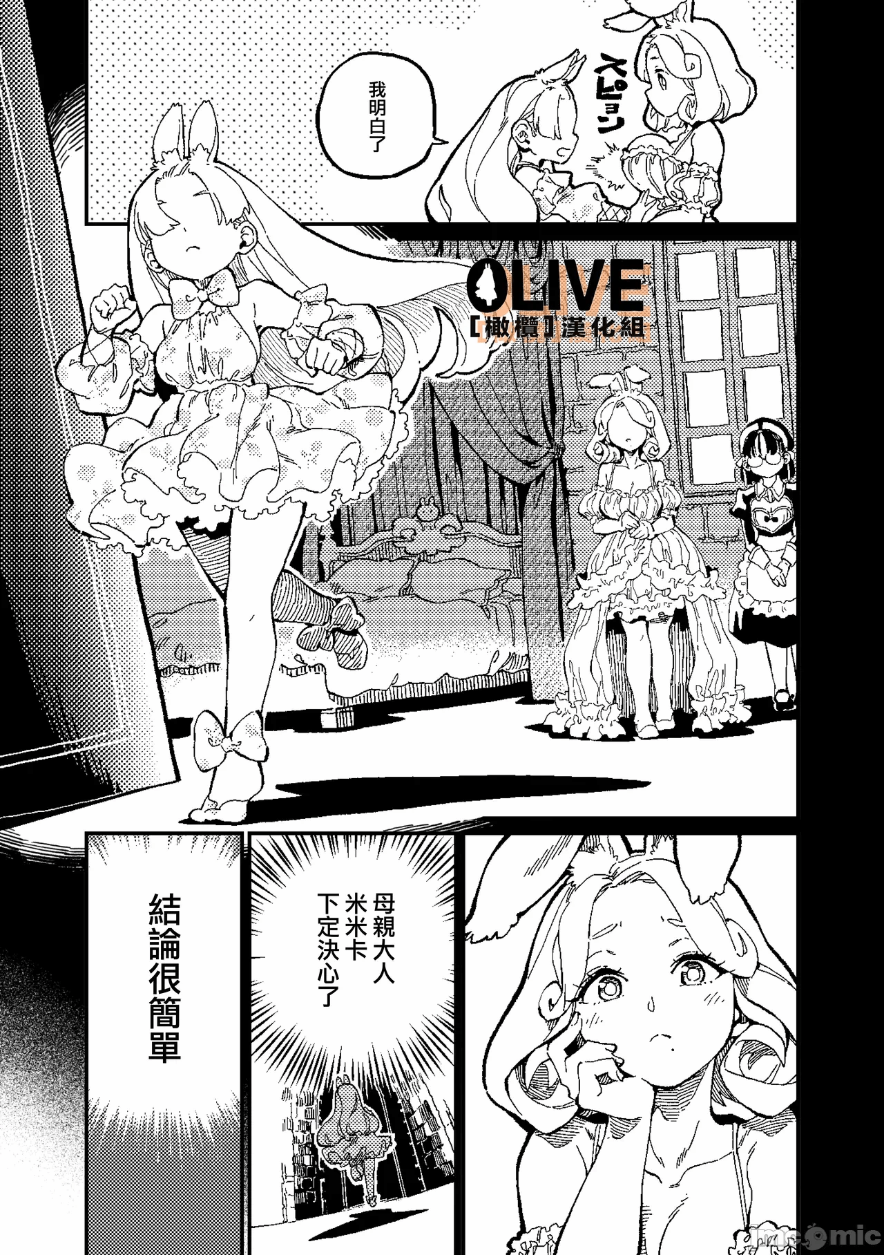 第一话 第 6 页