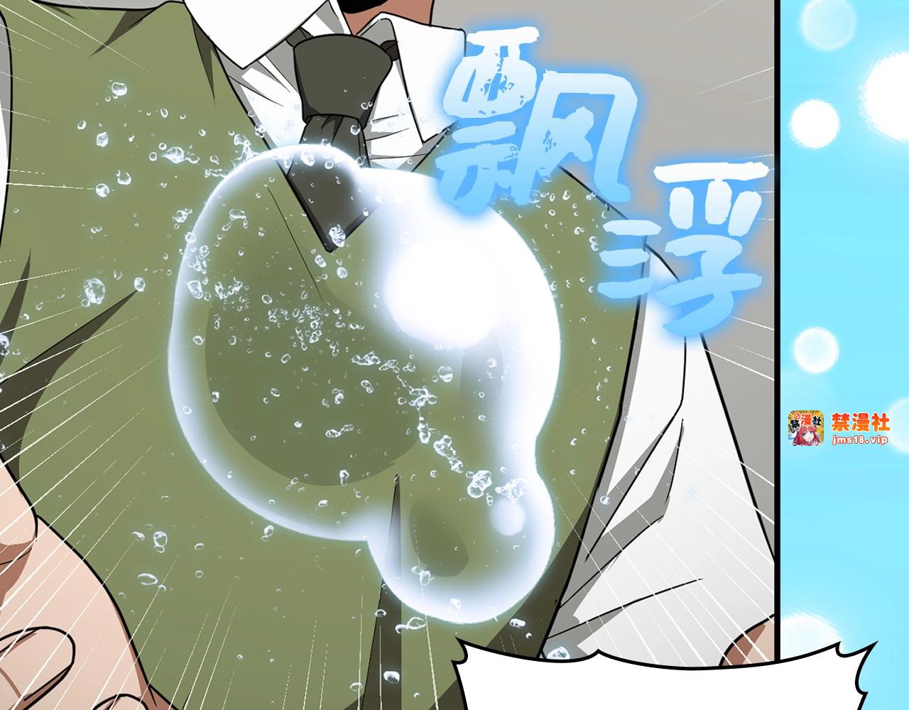 第54话 第一堂课 第 87 页