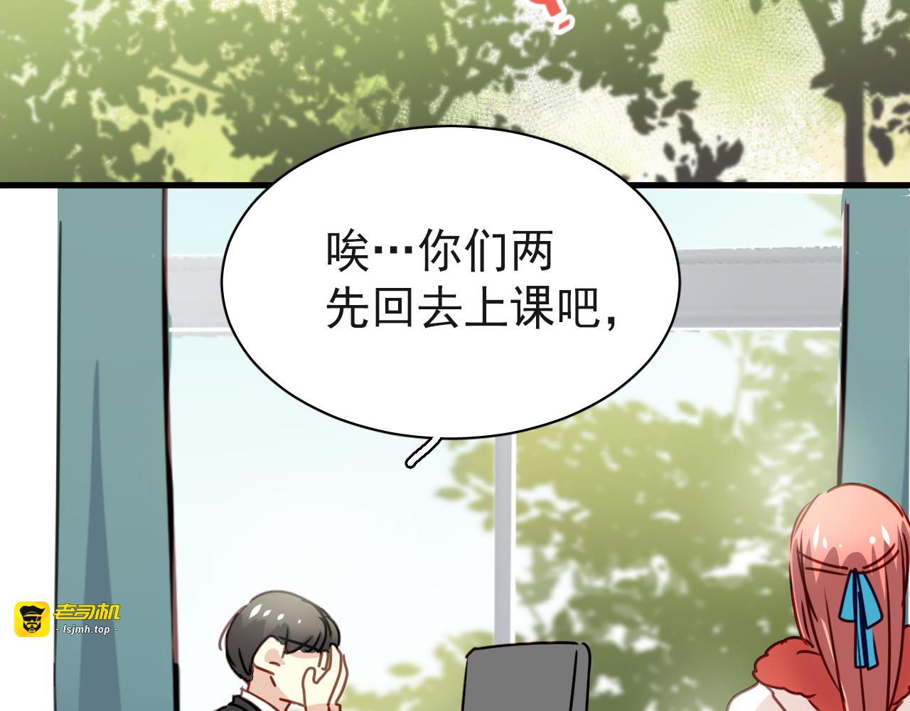 第34话 你爸当初抢了我女人 第 43 页