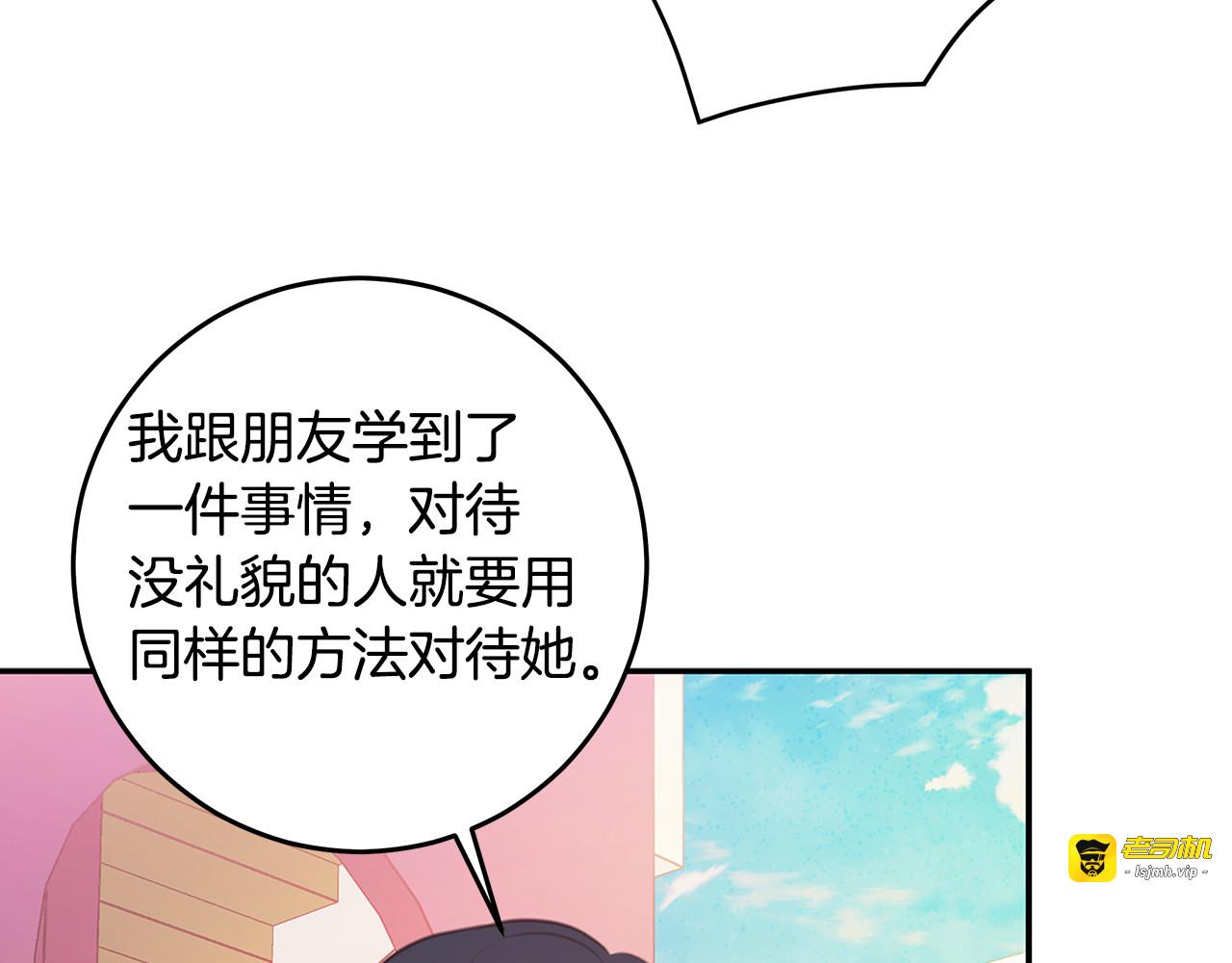 第107话 出气 第 103 页