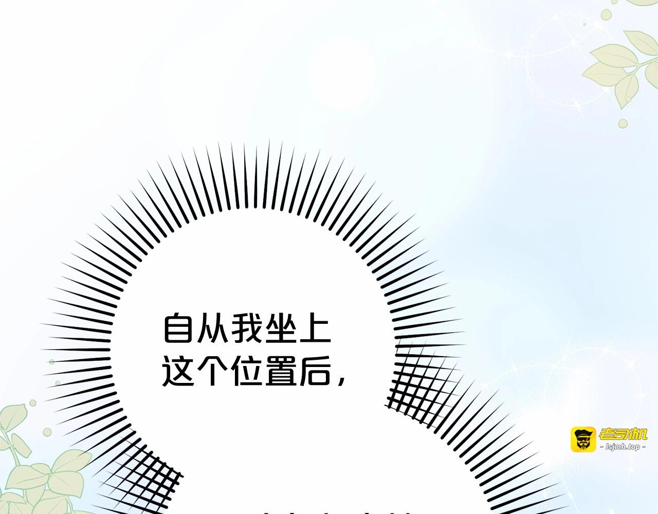 第11话 感情用事 第 153 页