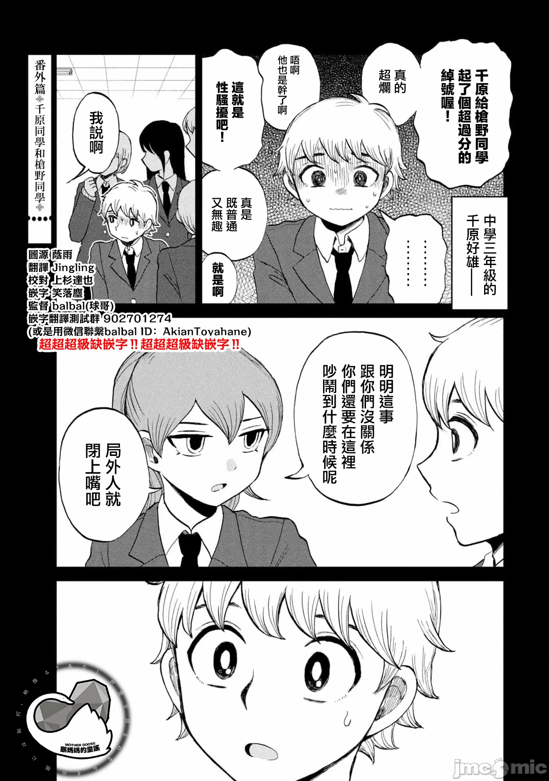 蛮横无理的大小姐正在感到苦闷 [鹅妈妈汉化组] [木下由一] あらくれお嬢様はもんもんしている 第38话 - 1