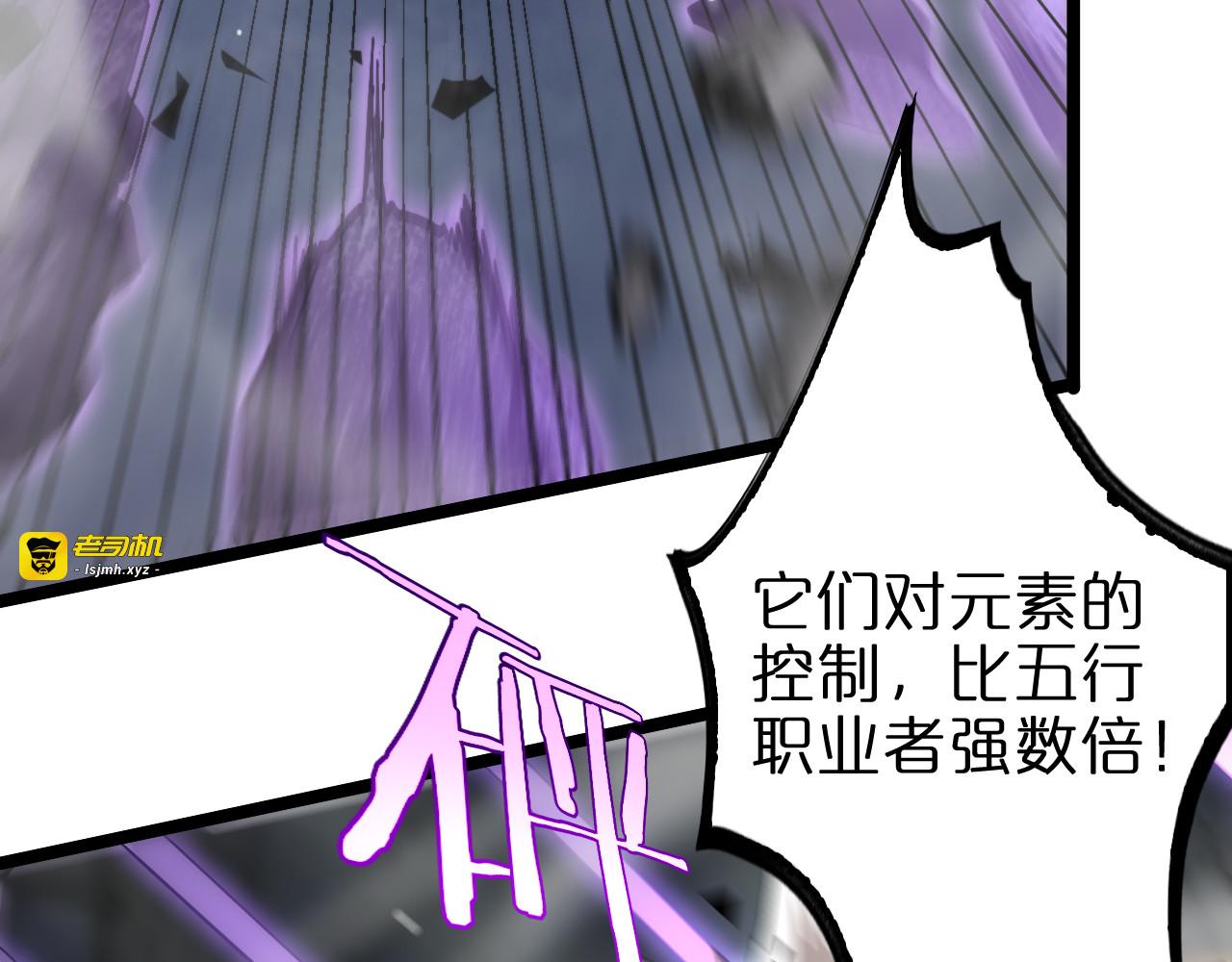 第227话 新生剑仙 第 117 页