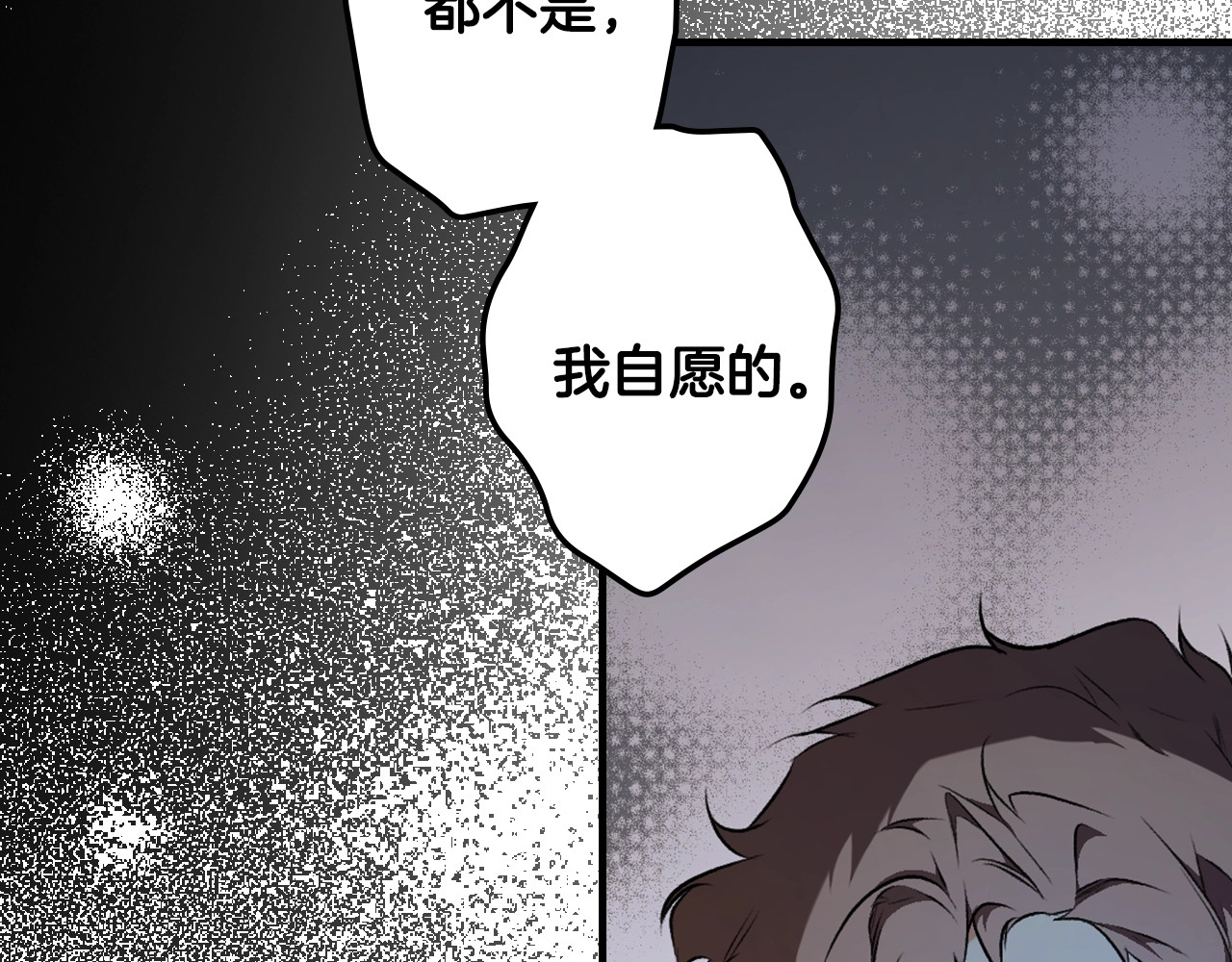 第46话 控制不住 第 138 页
