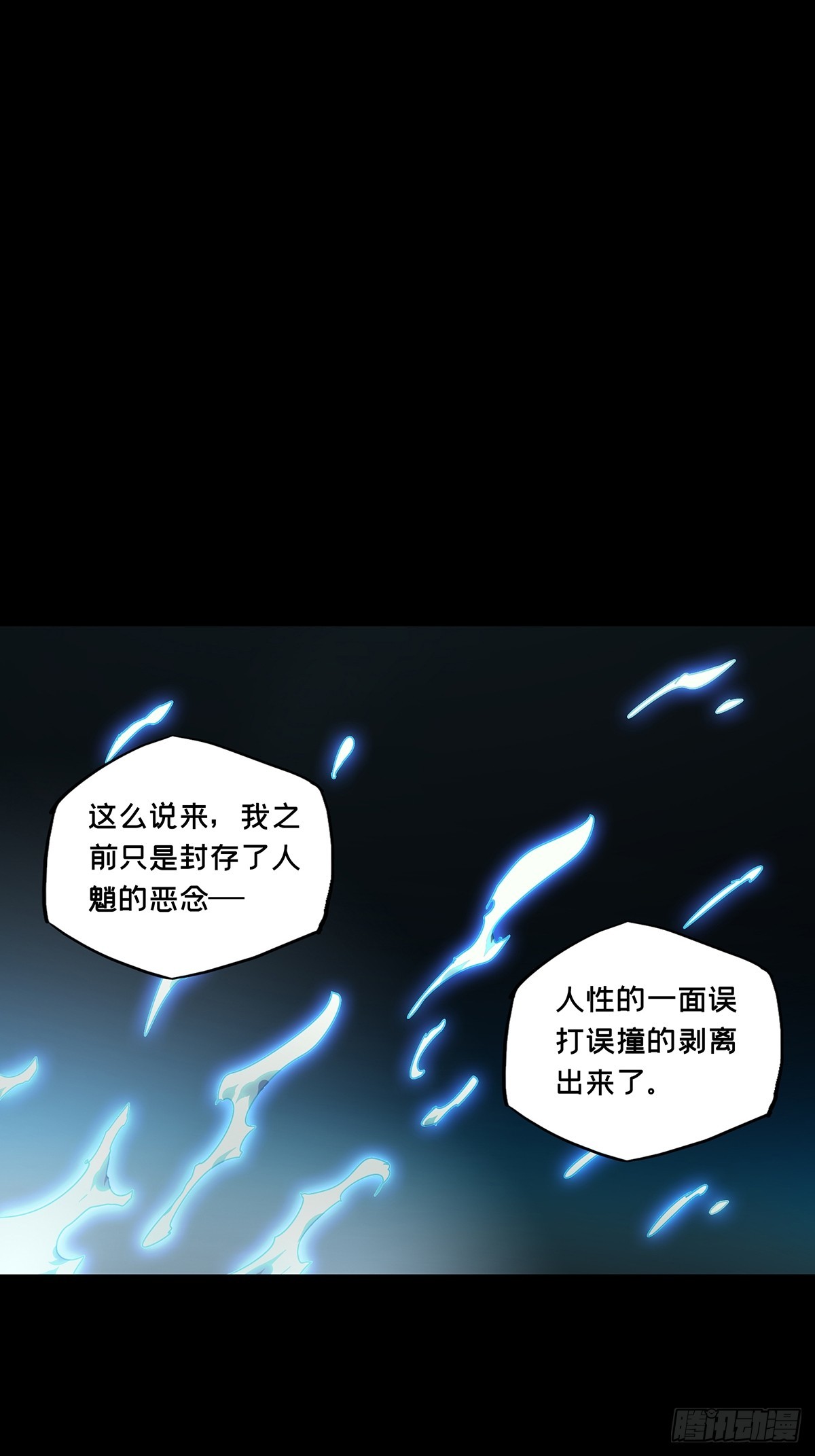 第二百九十三章/入侵上 第 22 页