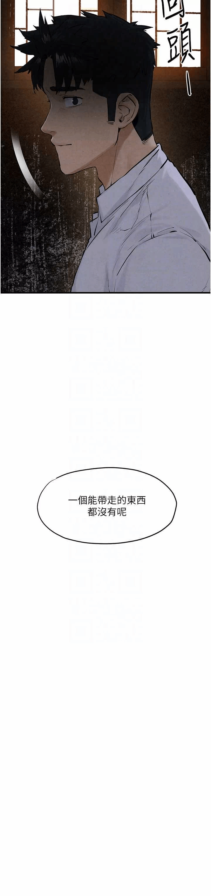 第27话 第 34 页