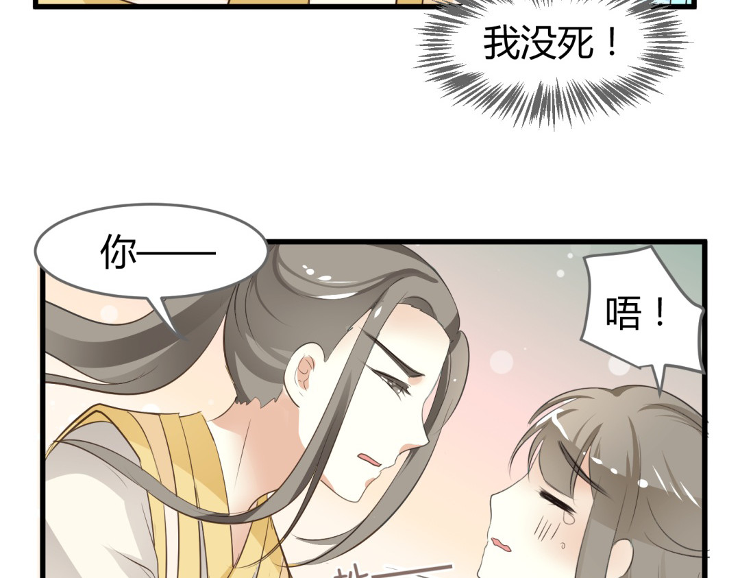 第4话 色狼王爷上门提亲！ 第 10 页