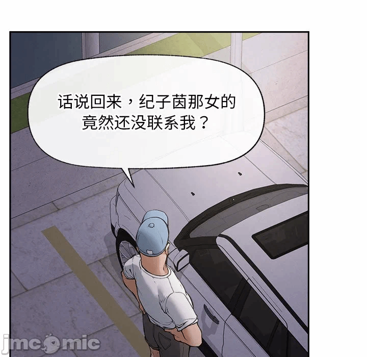 第18话 第 10 页