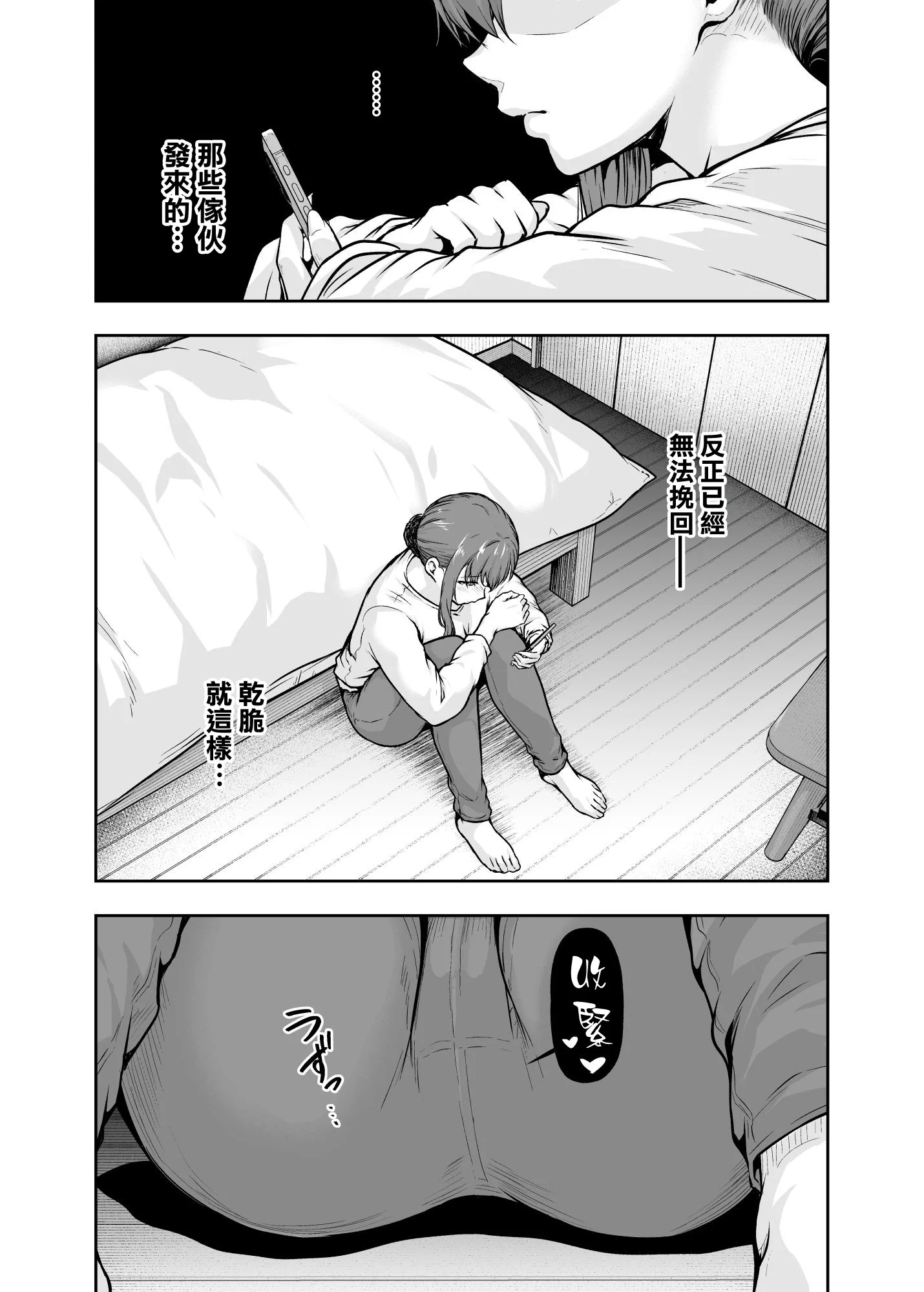第1话 第 8 页