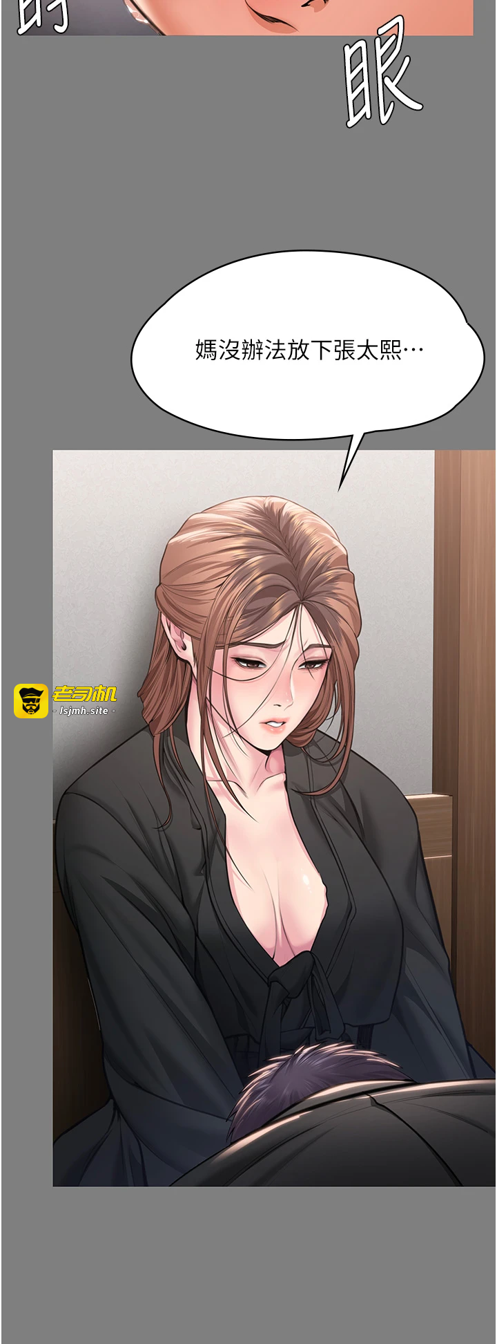 第16话 - 妳有恋童癖吗?! 第 31 页