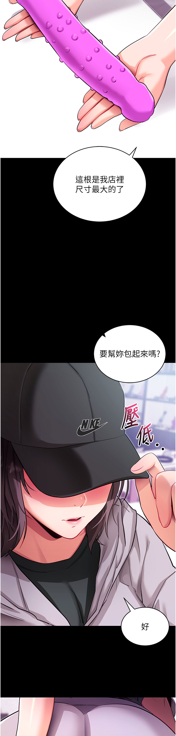 第31话 - 为了绍仁互相较劲的女人们 第 8 页