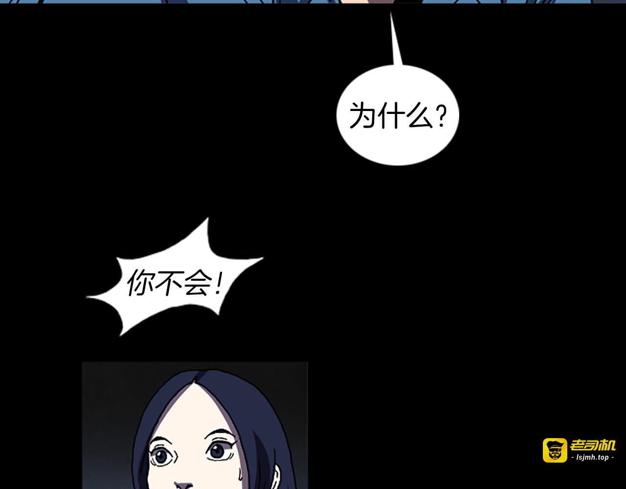 第39话 不要看着我 第 69 页