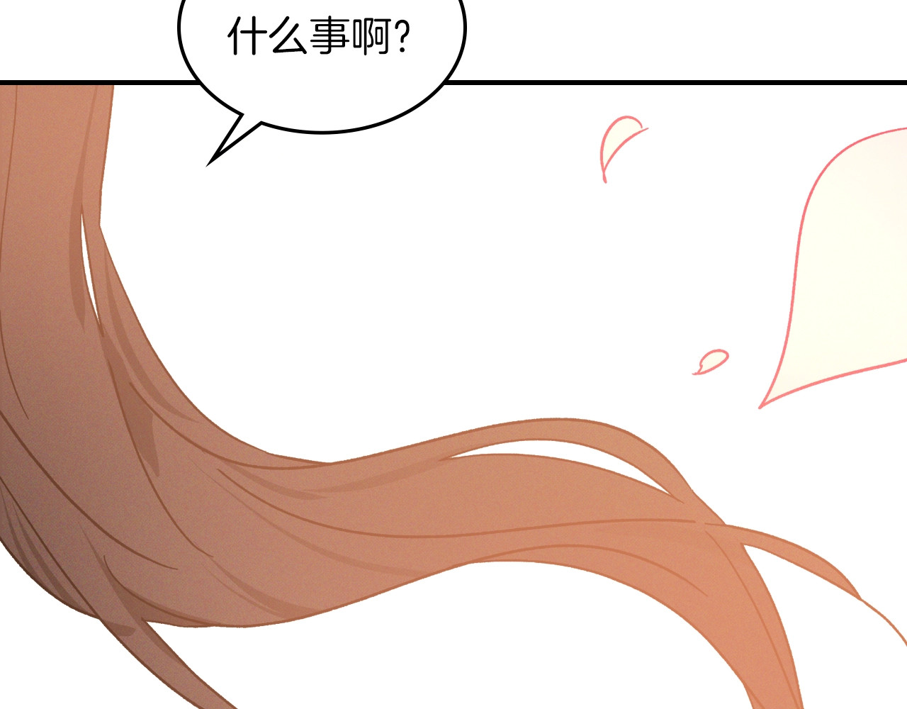 116话 寻踪 第 28 页