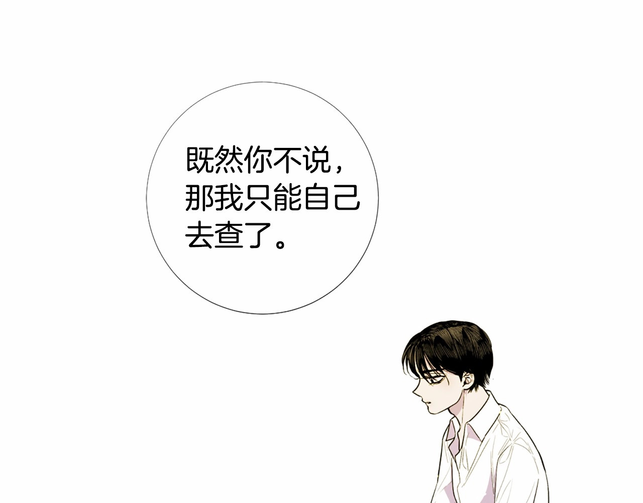 第17话 告黑状 第 62 页