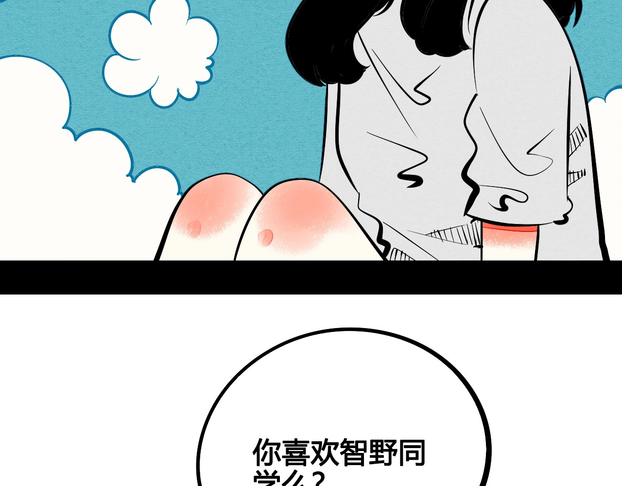 第25话 你膨胀了 第 86 页