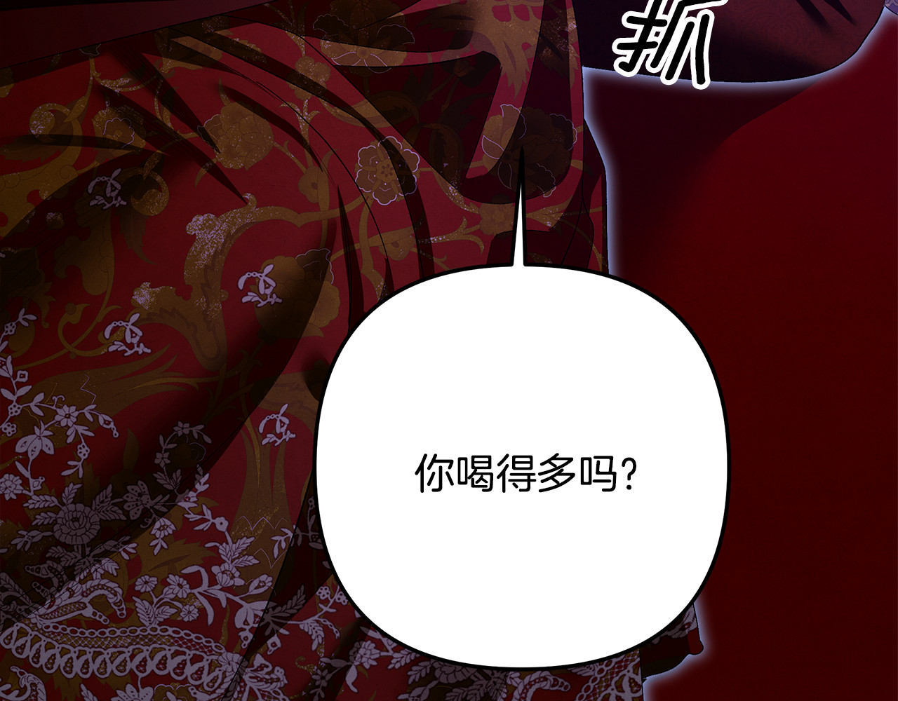 第73话 举行婚礼 第 202 页