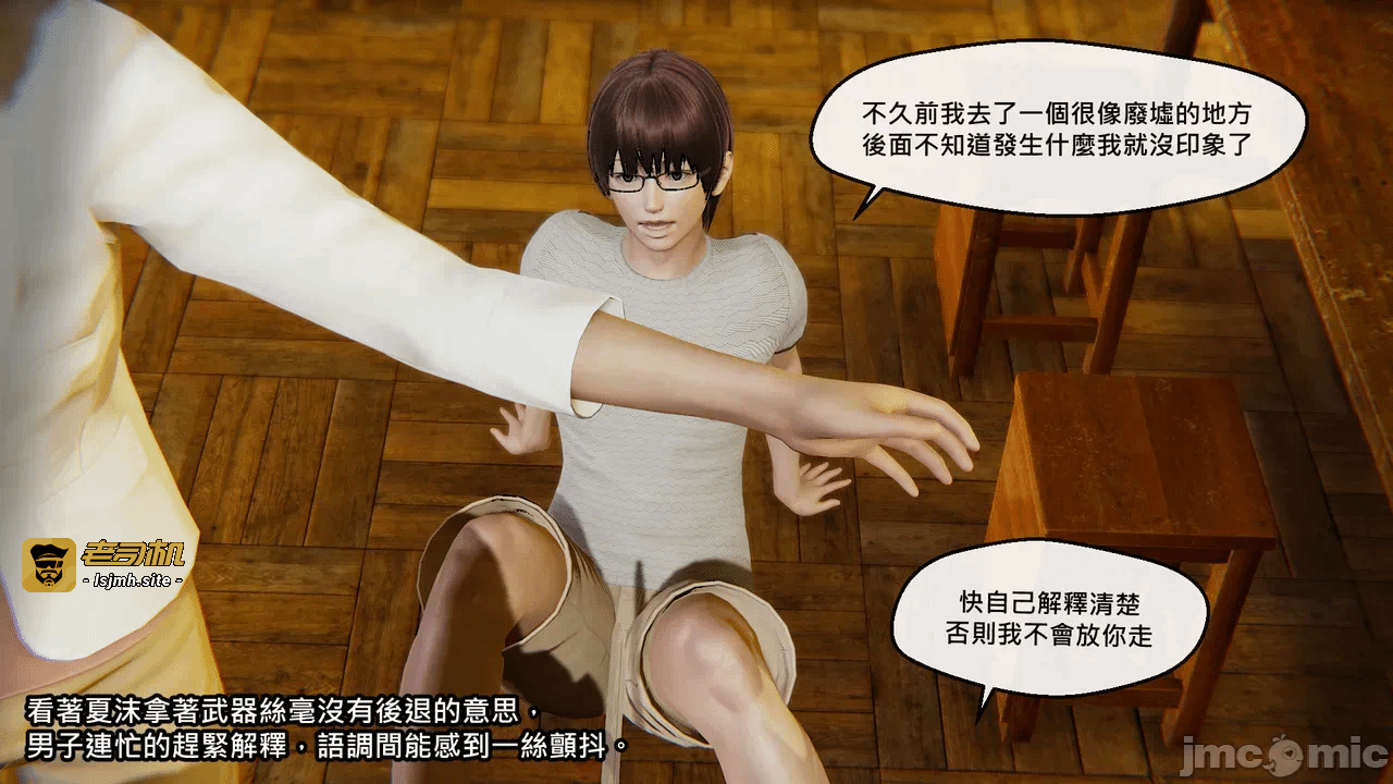 第一话 第 29 页