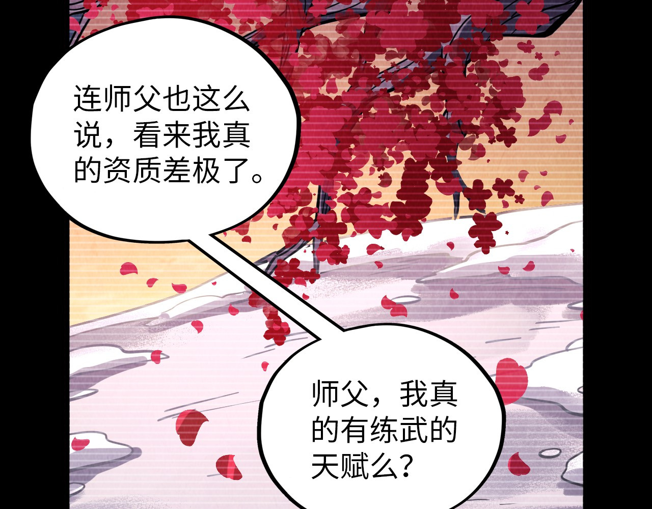 第375话 不废江河万古流（一） 第 28 页