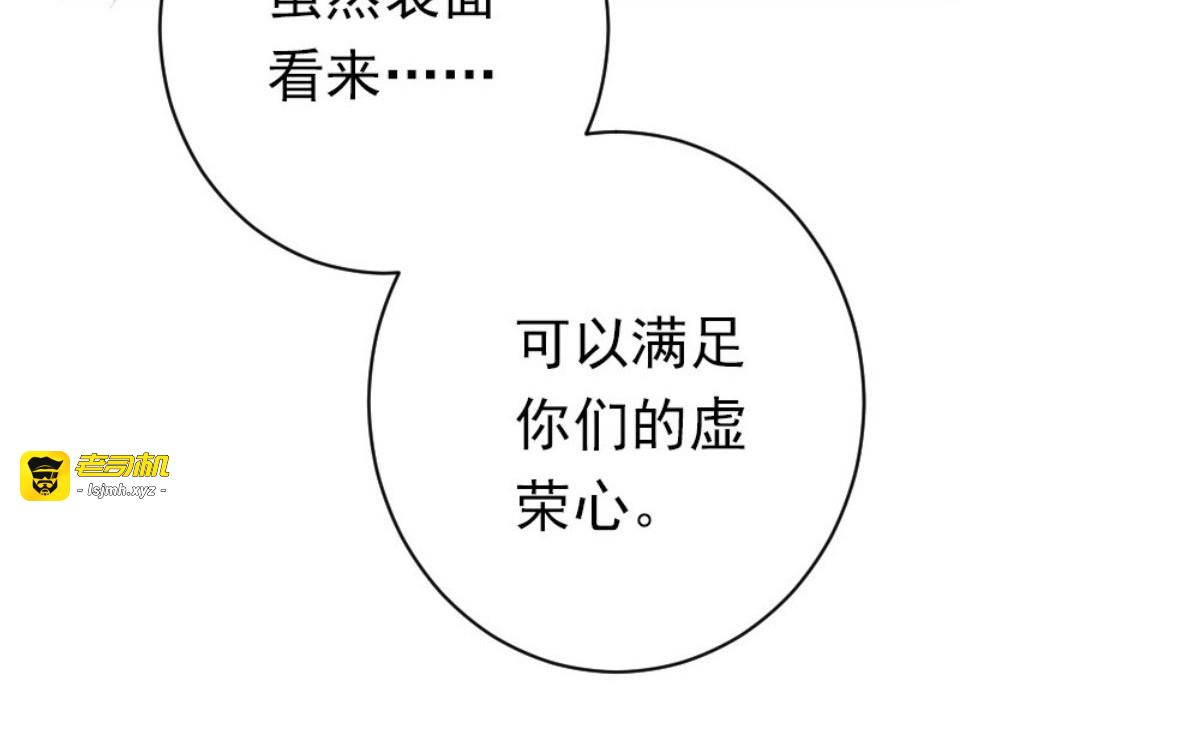第28话 第 25 页