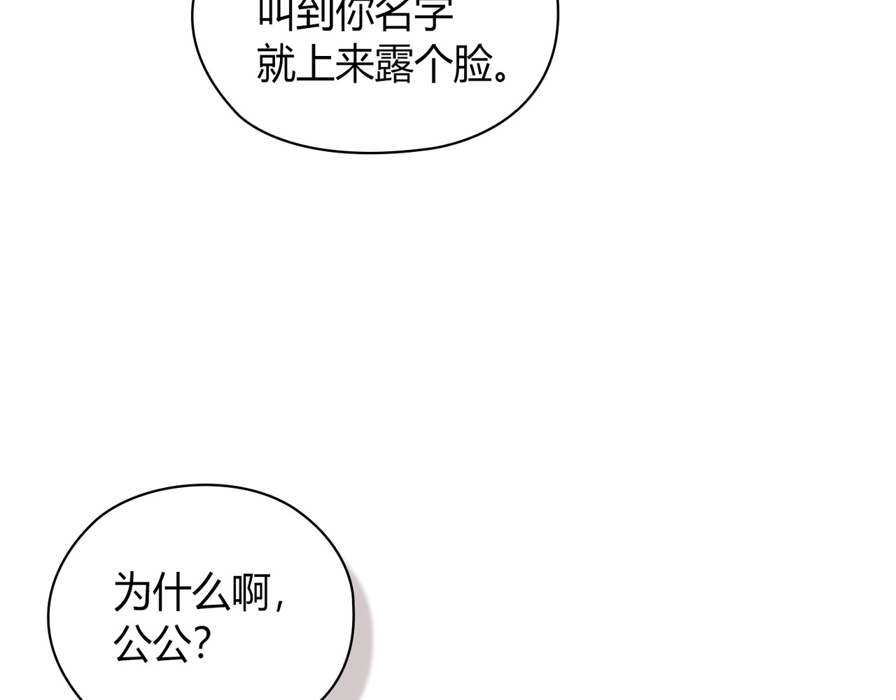 第 60话 第 80 页