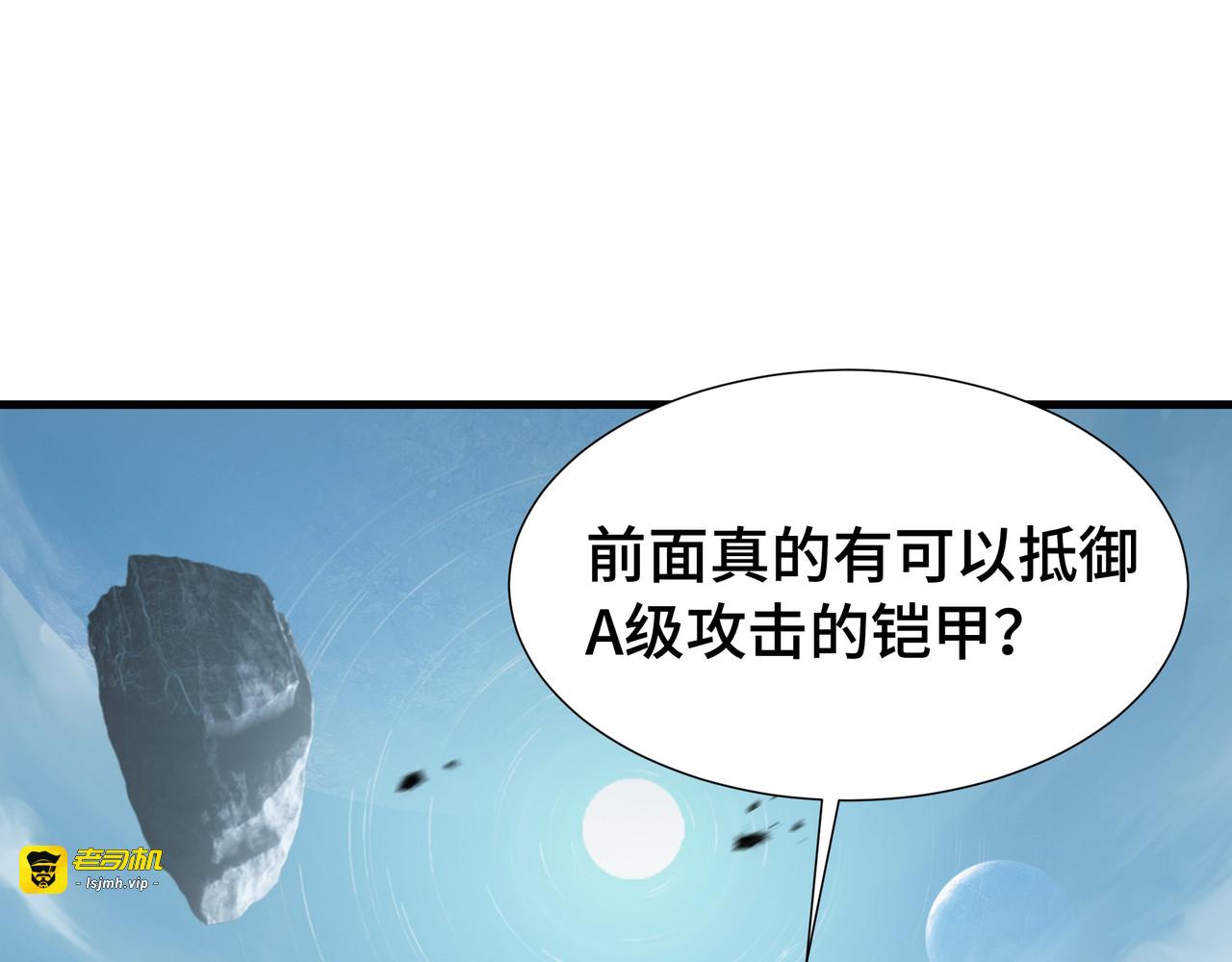第37话 活体铠甲 第 31 页