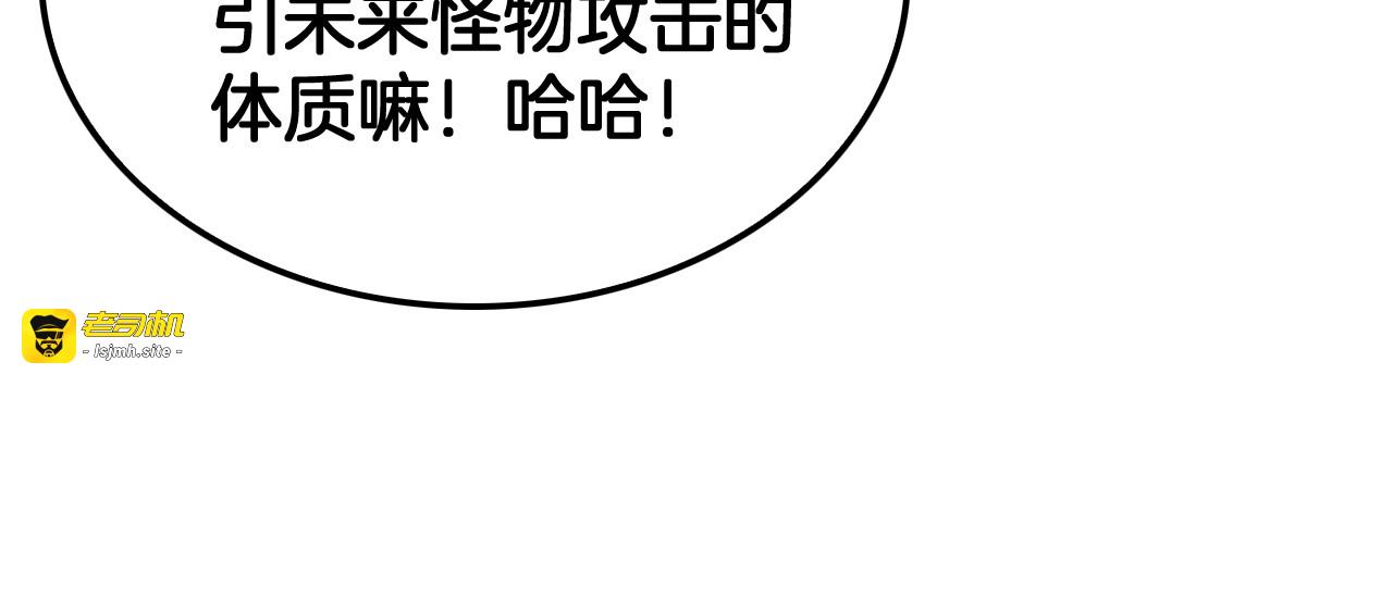 第56话 杀戮盛宴 第 155 页