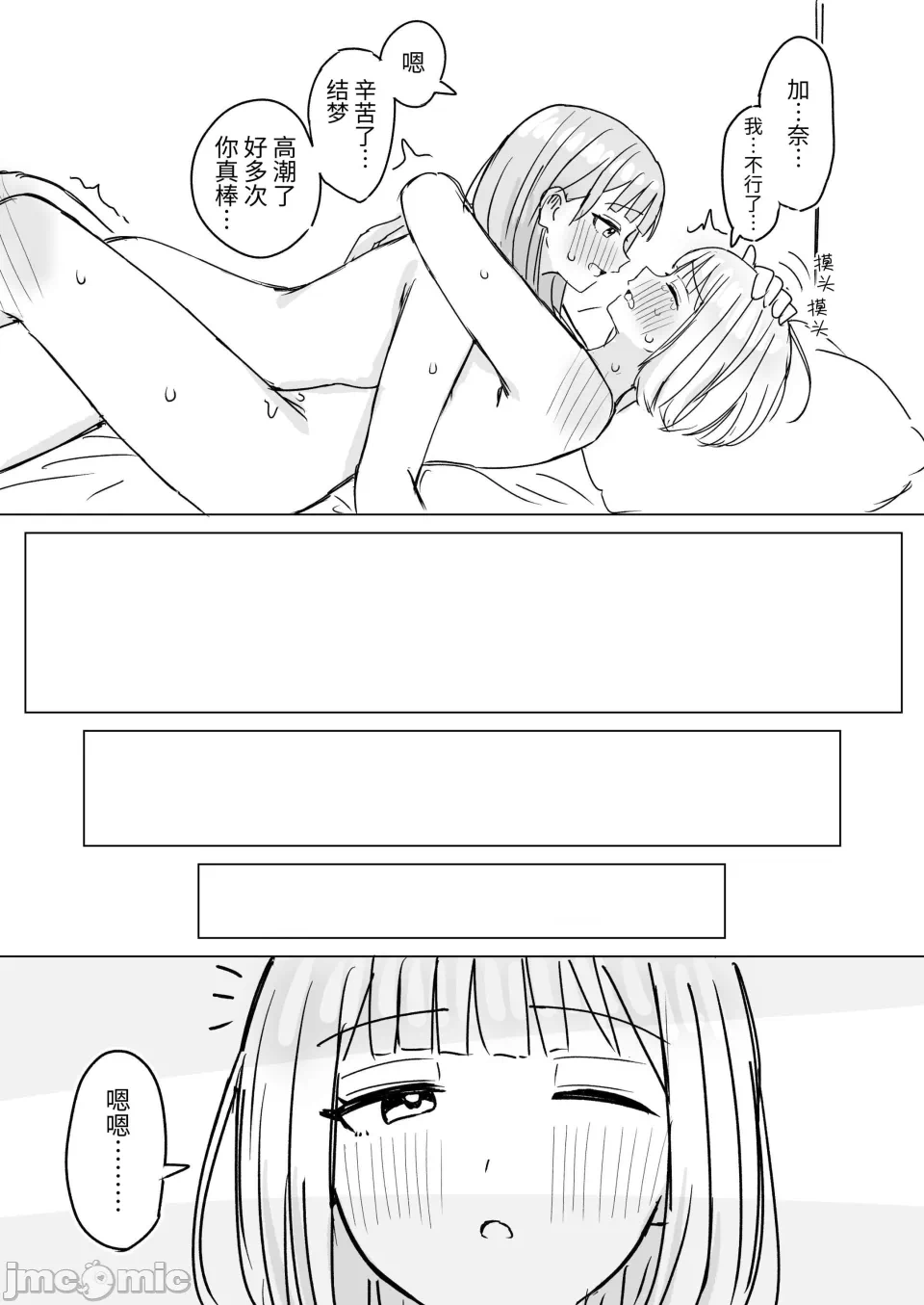 第一话 第 32 页