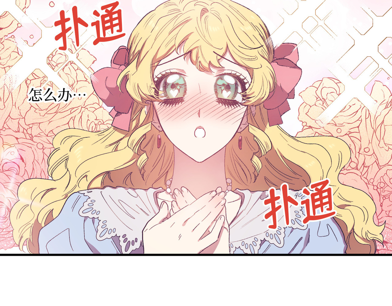 第 2话 第 80 页