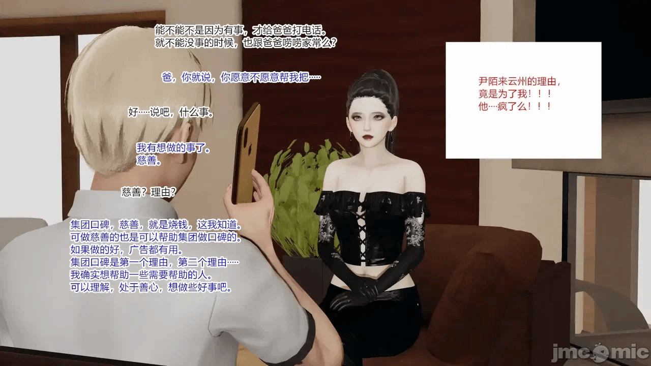 第一话 第 524 页