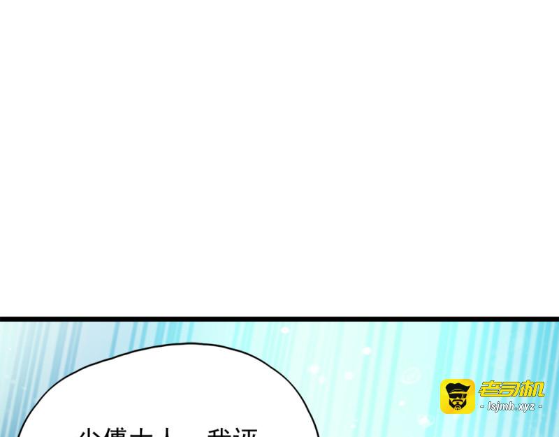 第69话：母亲的冷漠 第 23 页