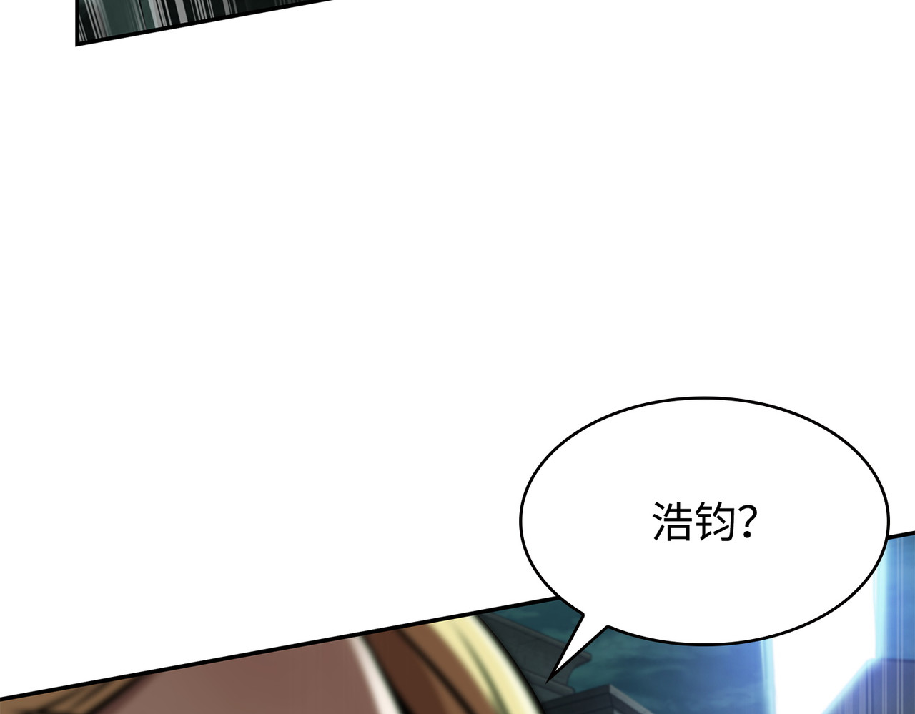 法老王之力 第 192 页
