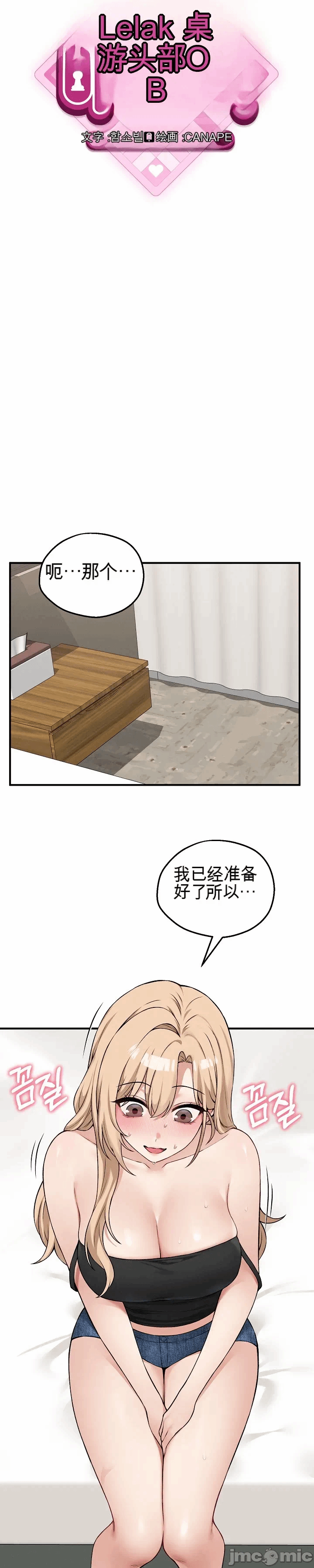 第12话 第 19 页