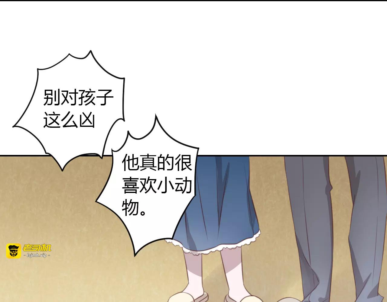 第20话  互相照顾 第 55 页