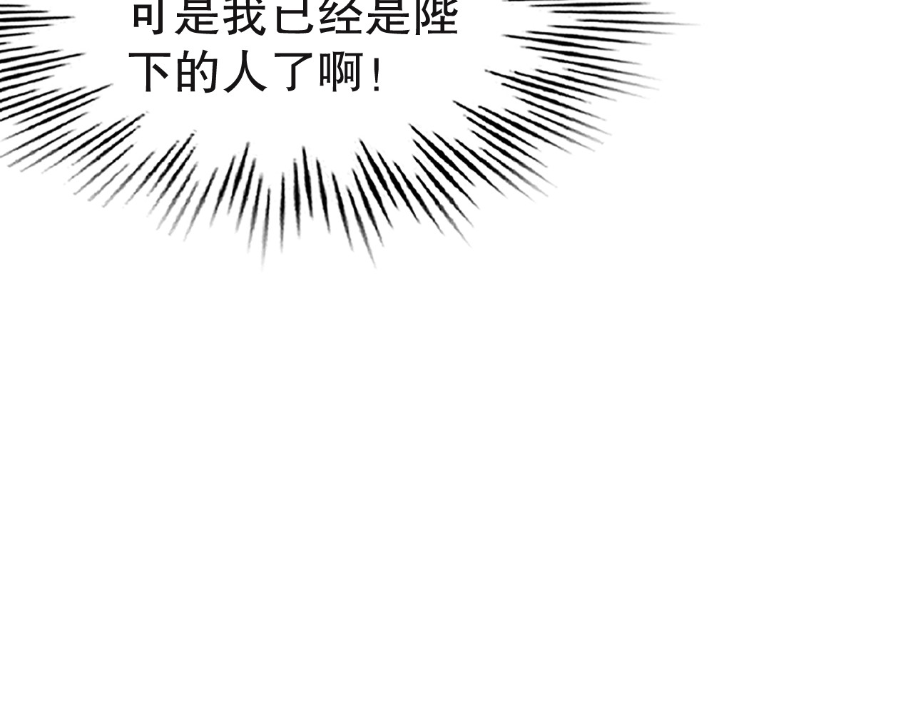 第72话 我愿意进去！ 第 18 页