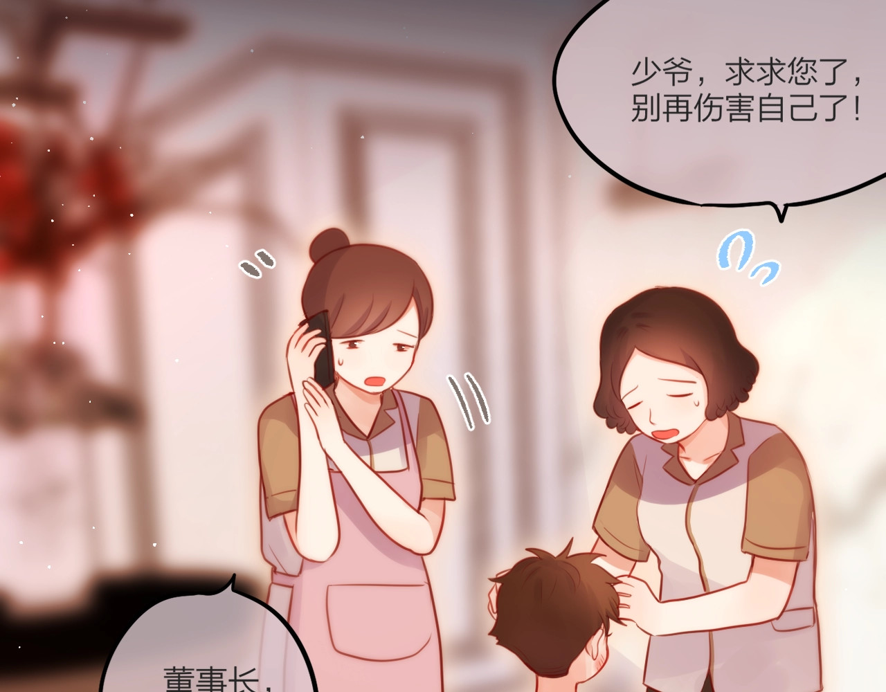第41话 余离的过去 第 82 页
