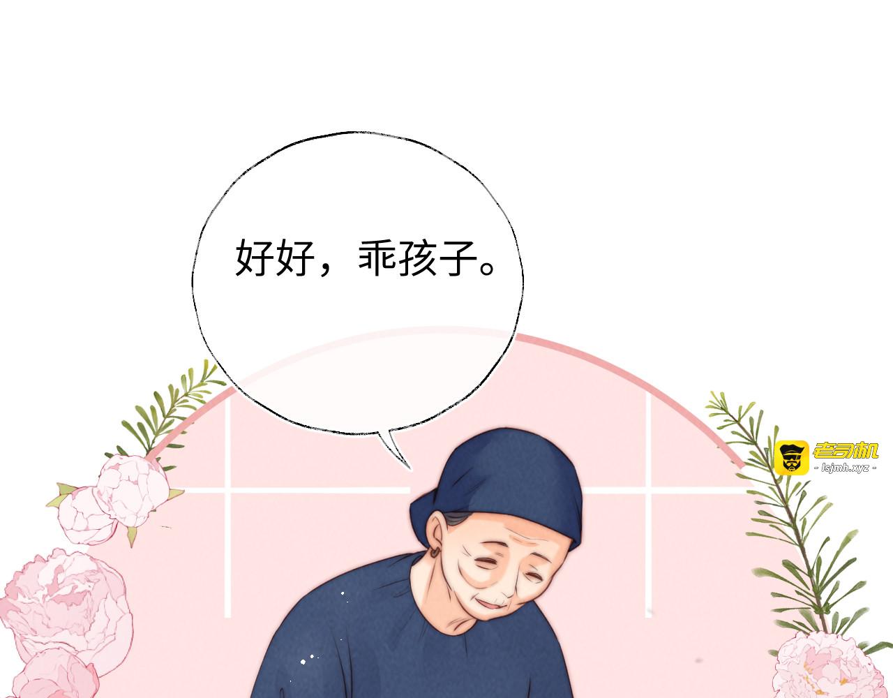 第20话 第 35 页