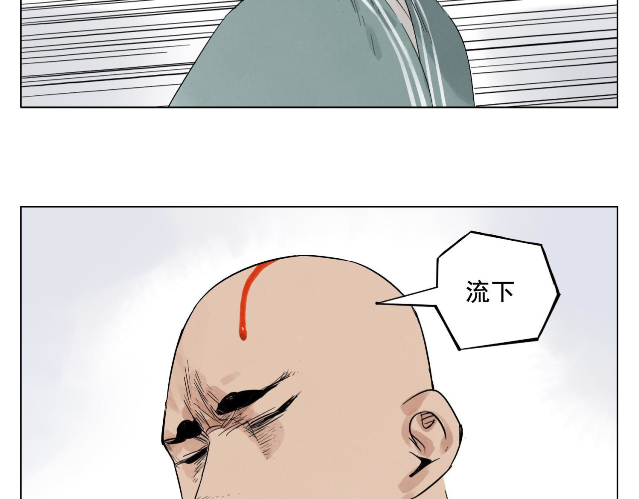 第20话 武侠小说 第 52 页