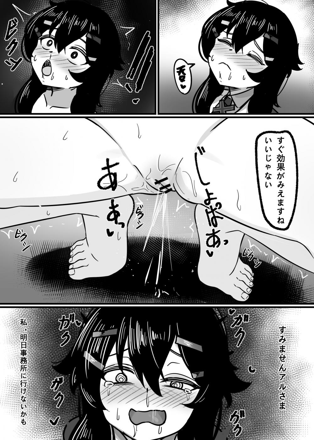 第1话 第 17 页