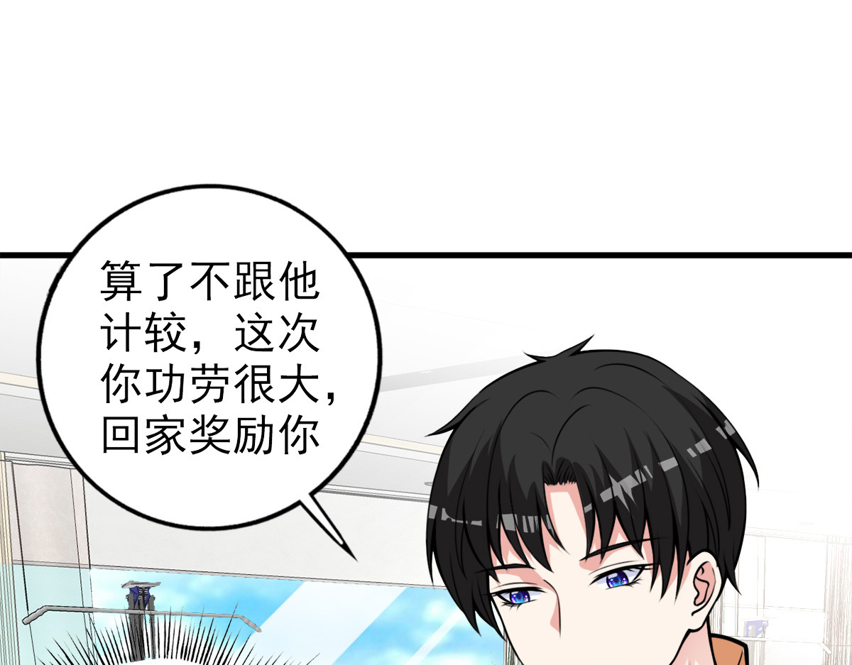 第23话 第 28 页