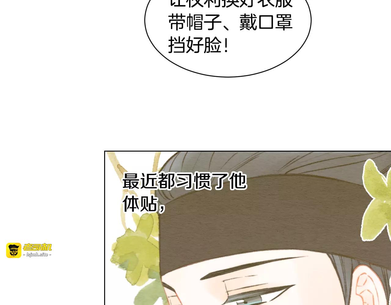 第140话 可怕的一面 第 79 页