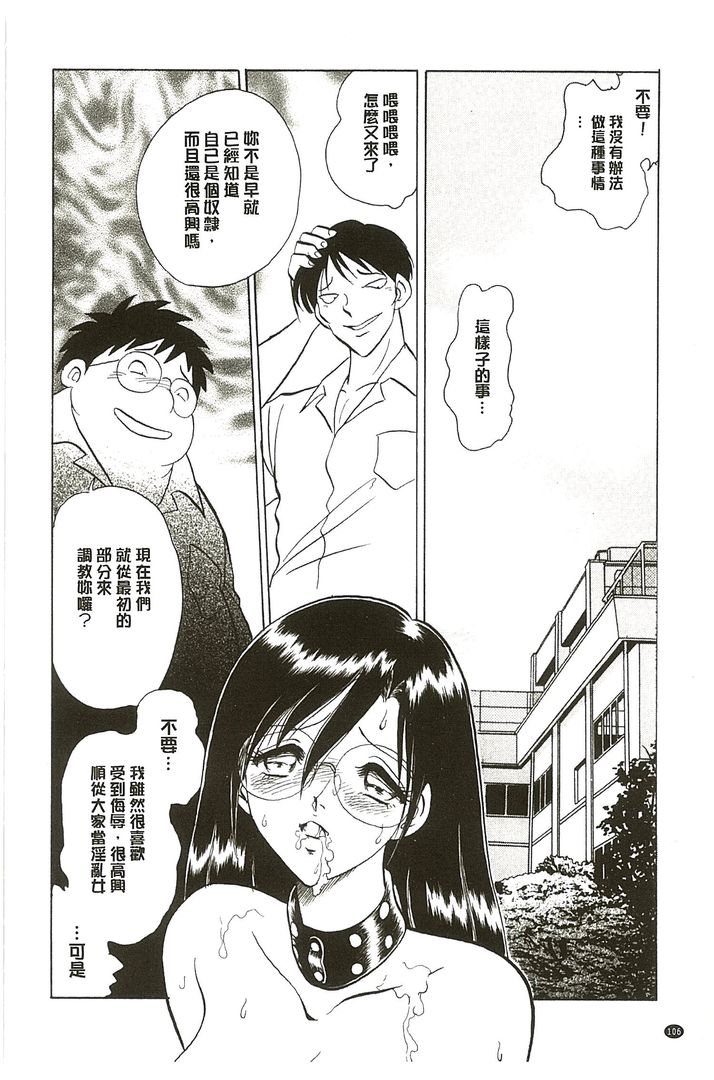 第1话 第 106 页